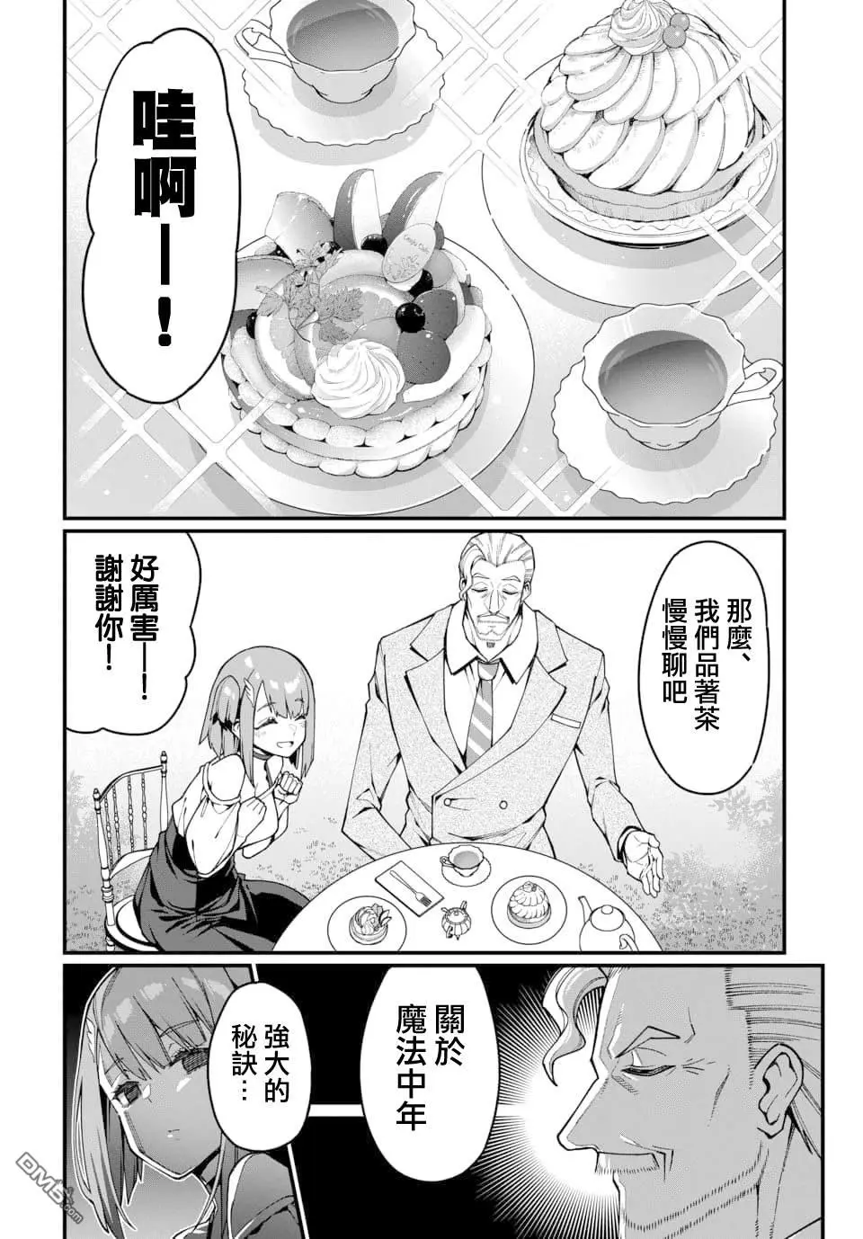第26话 第6页