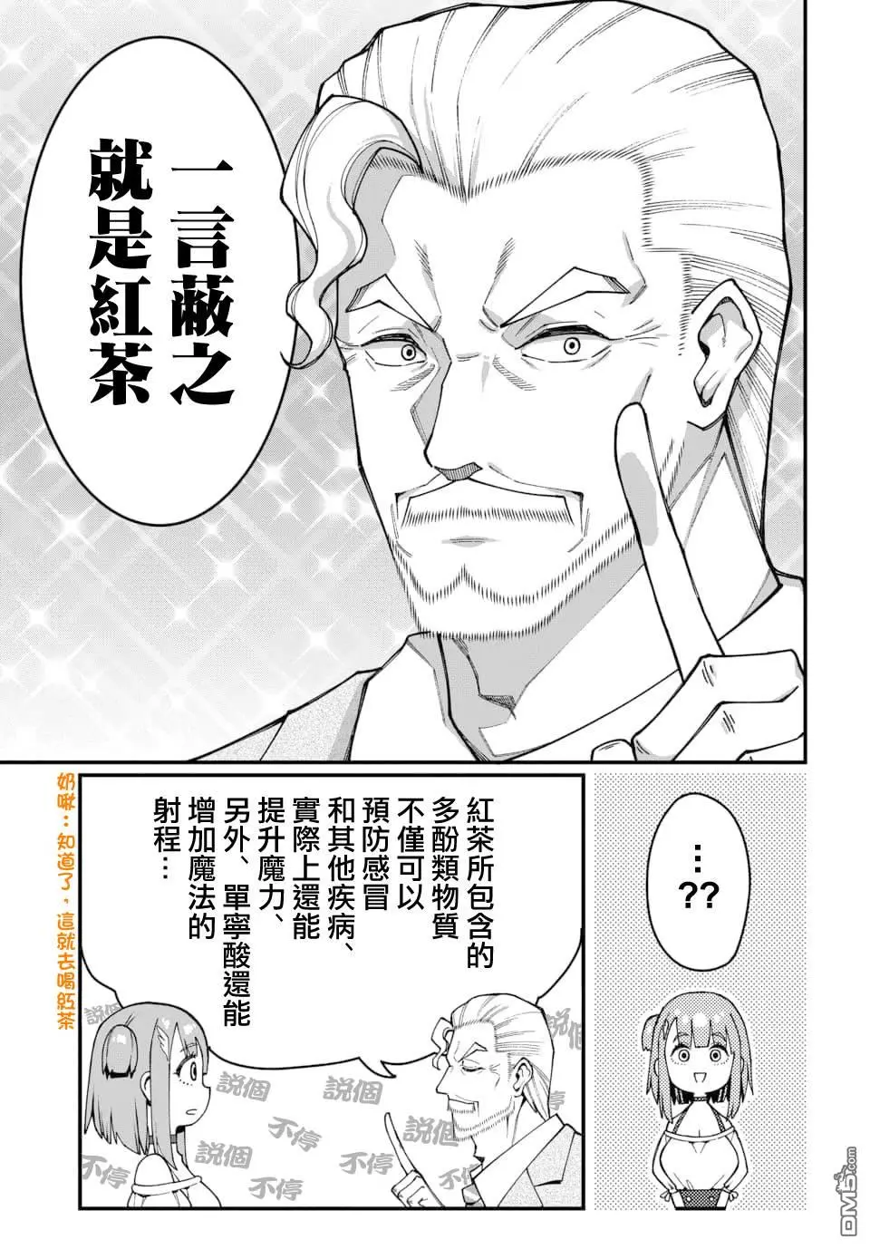 第26话 第7页