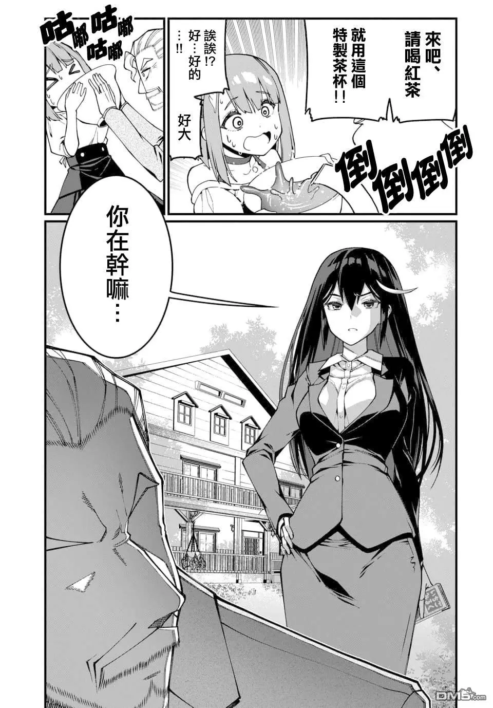 第26话 第9页