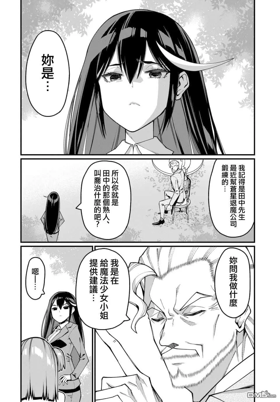 第26话 第10页