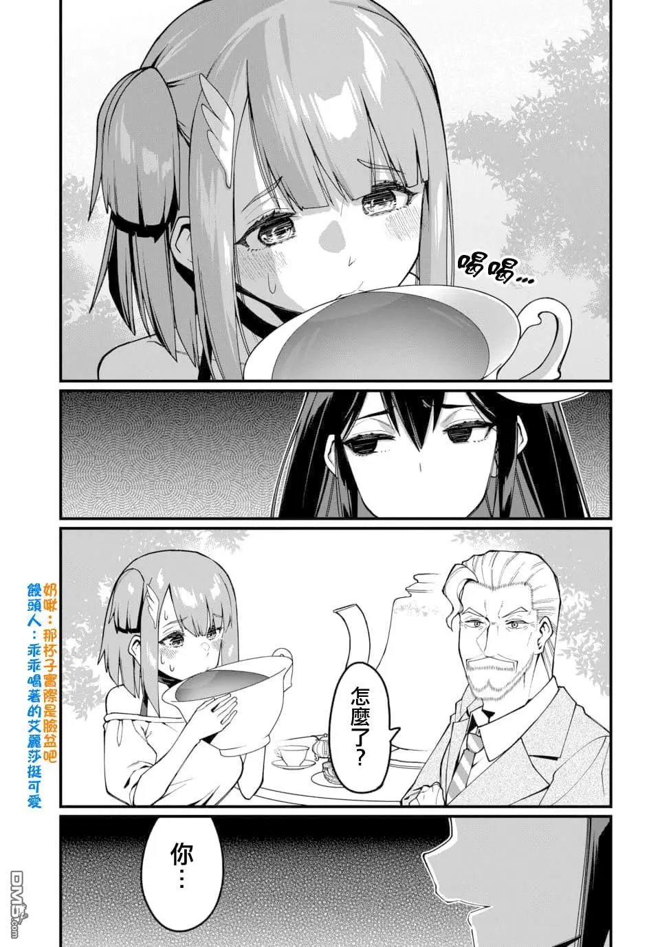 第26话 第11页