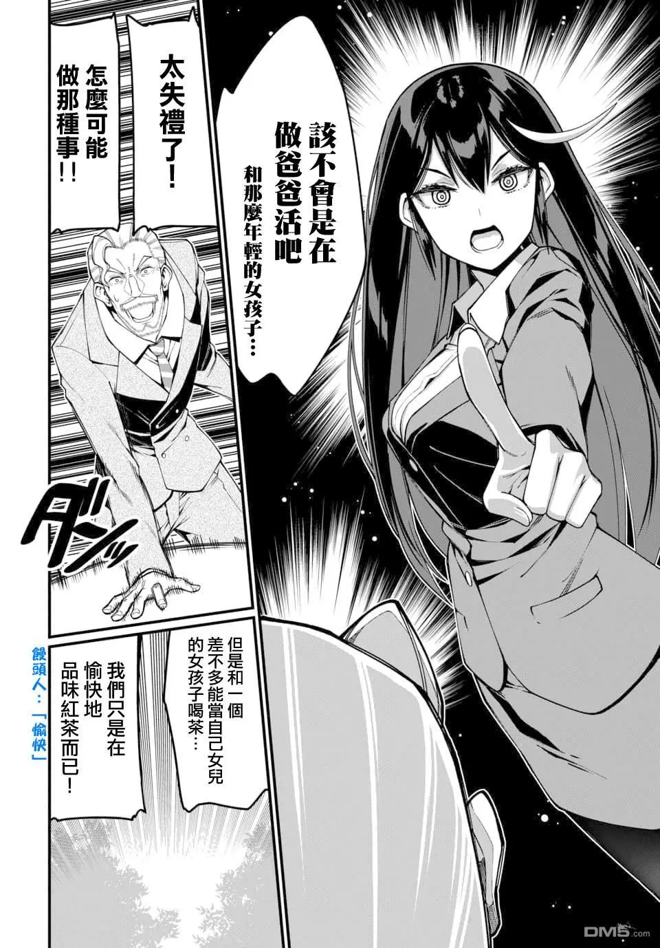第26话 第12页