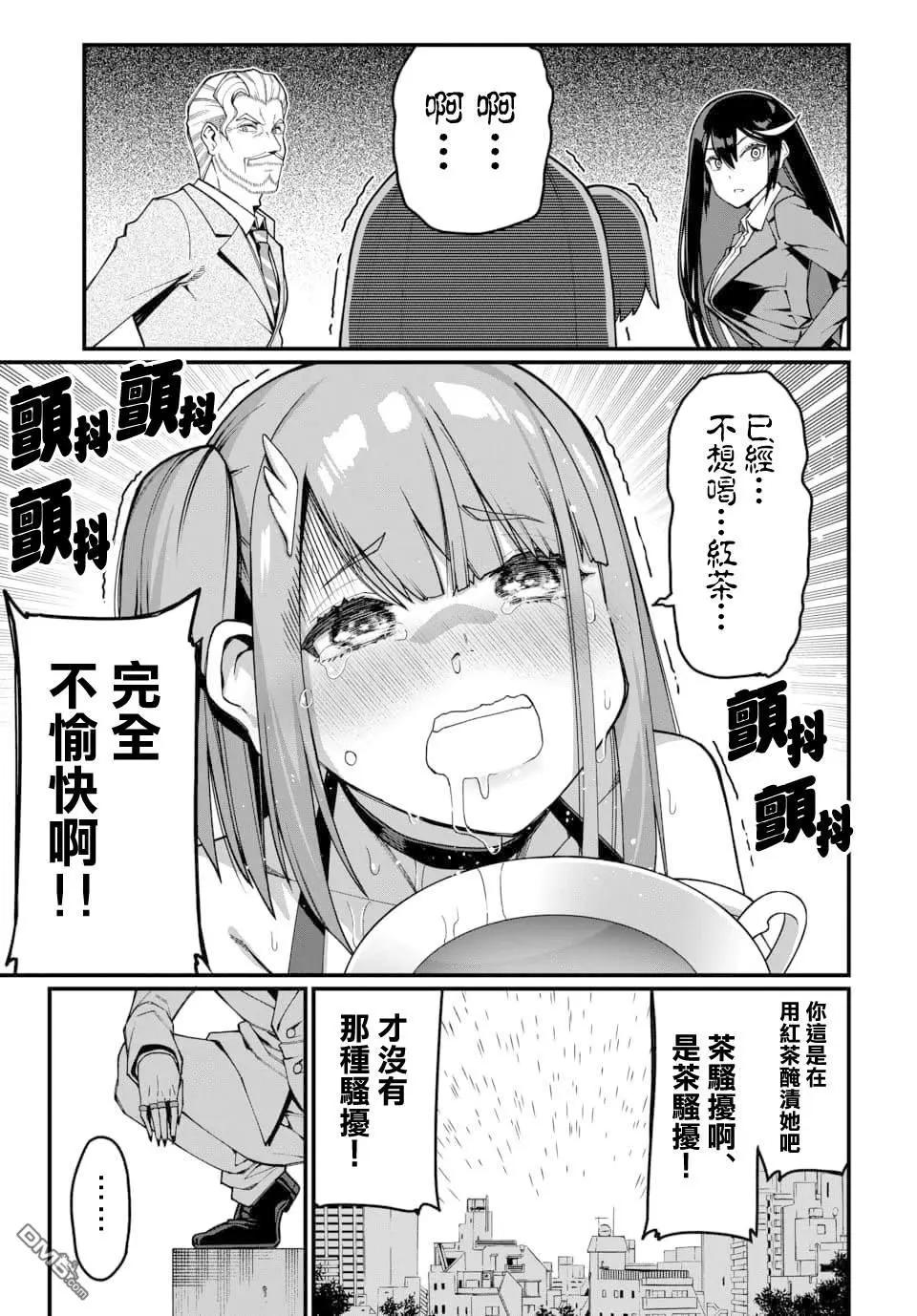 第26话 第13页
