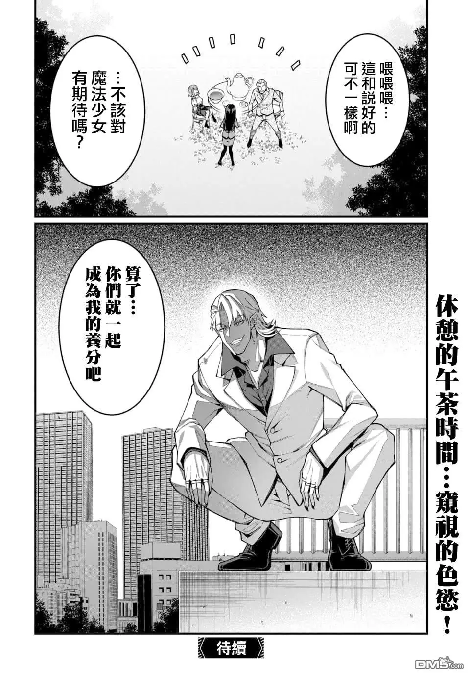 第26话 第14页