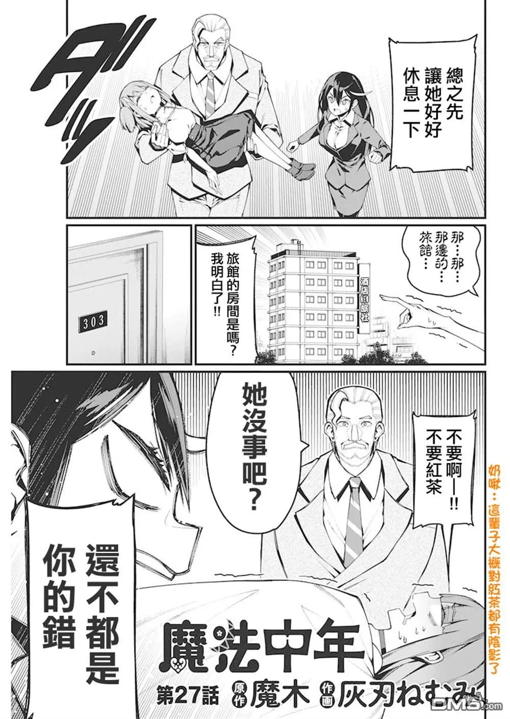 第27话 第1页