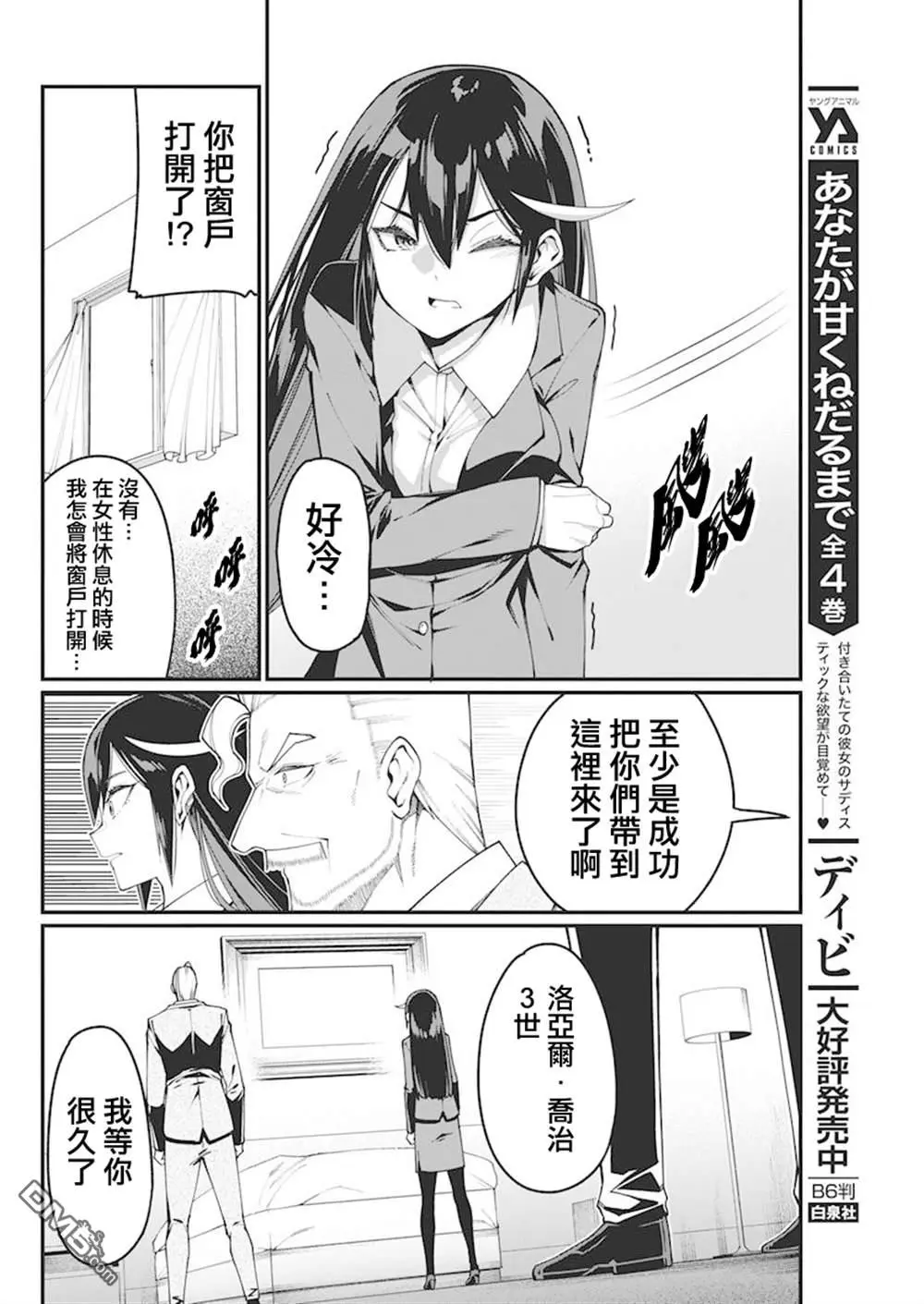 第27话 第2页