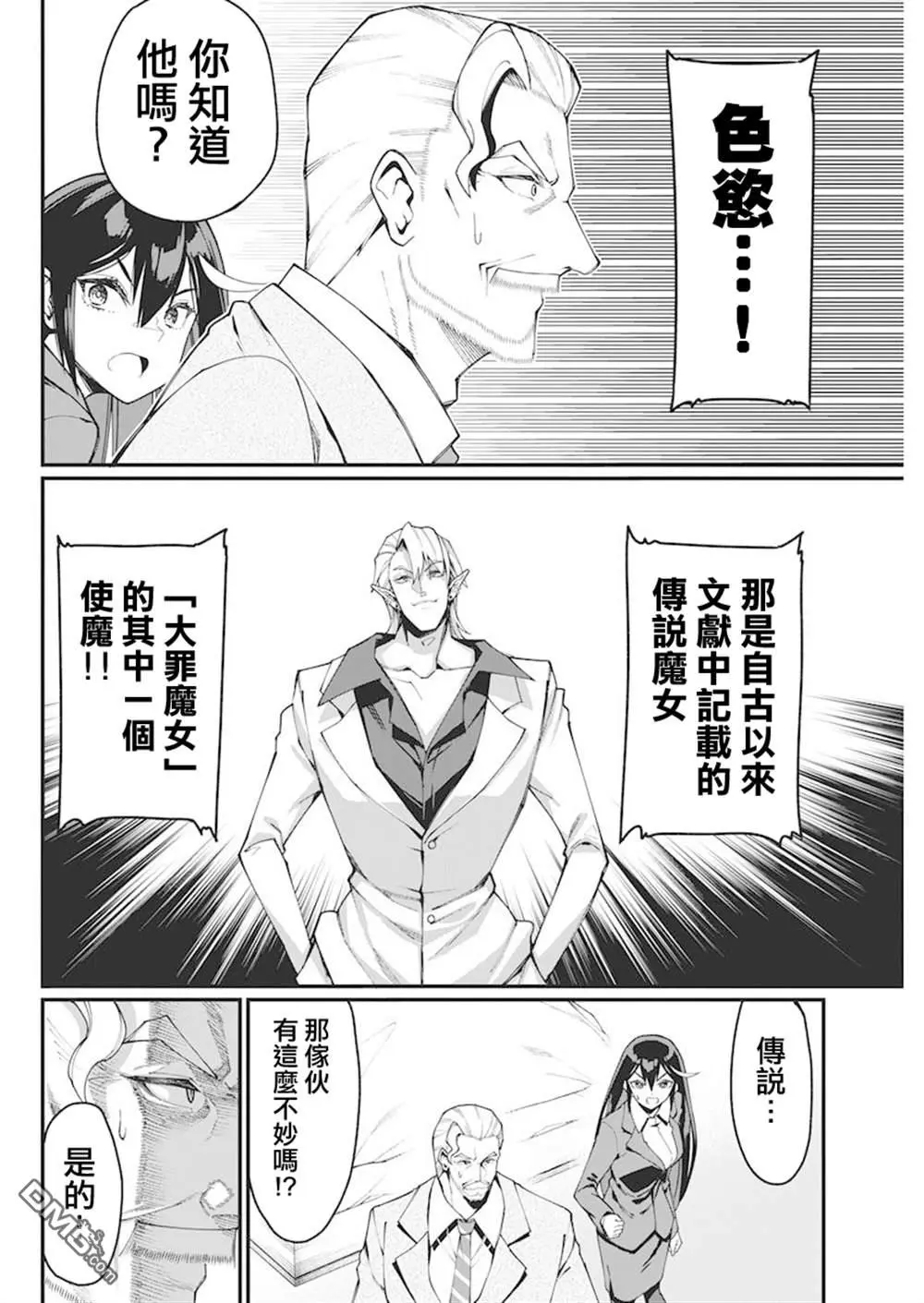 第27话 第4页
