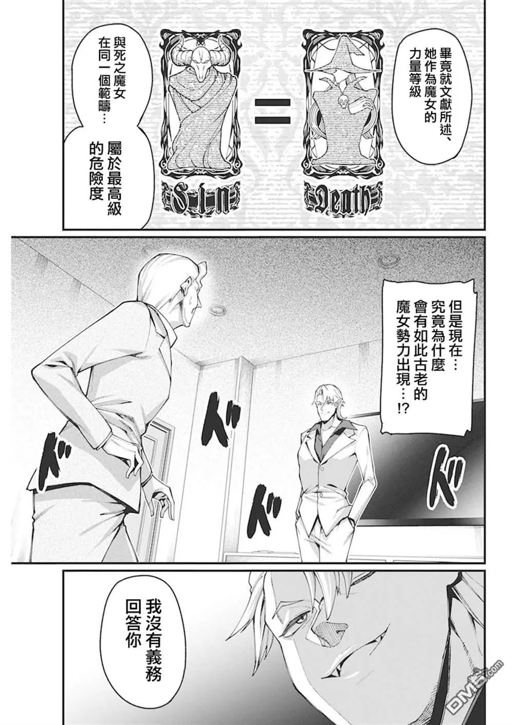 第27话 第5页
