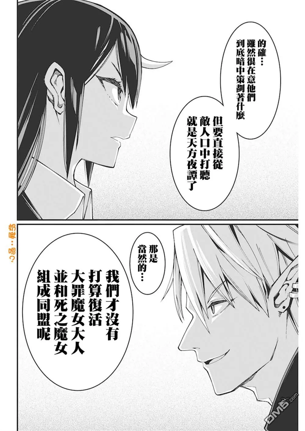 第27话 第6页