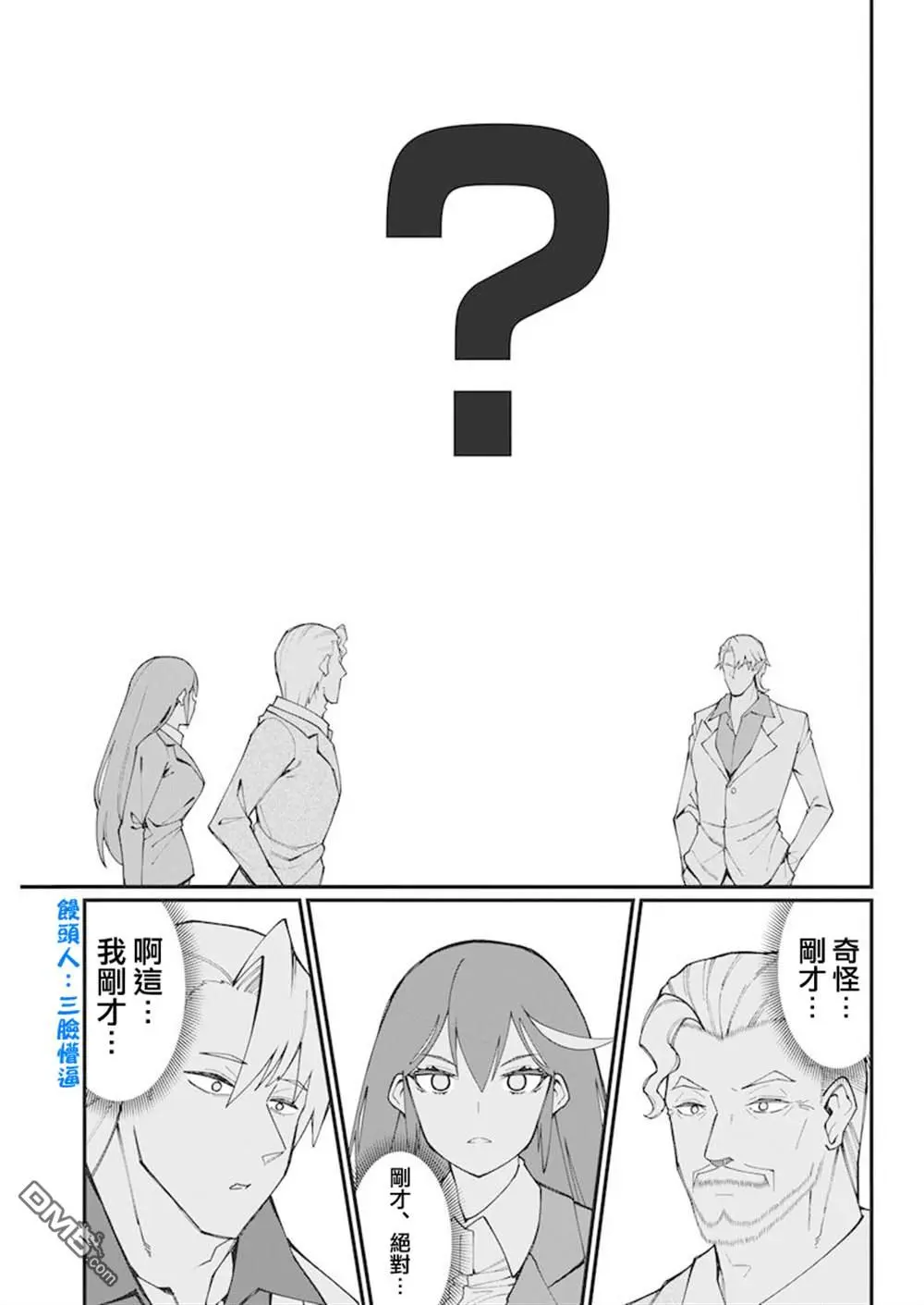第27话 第7页