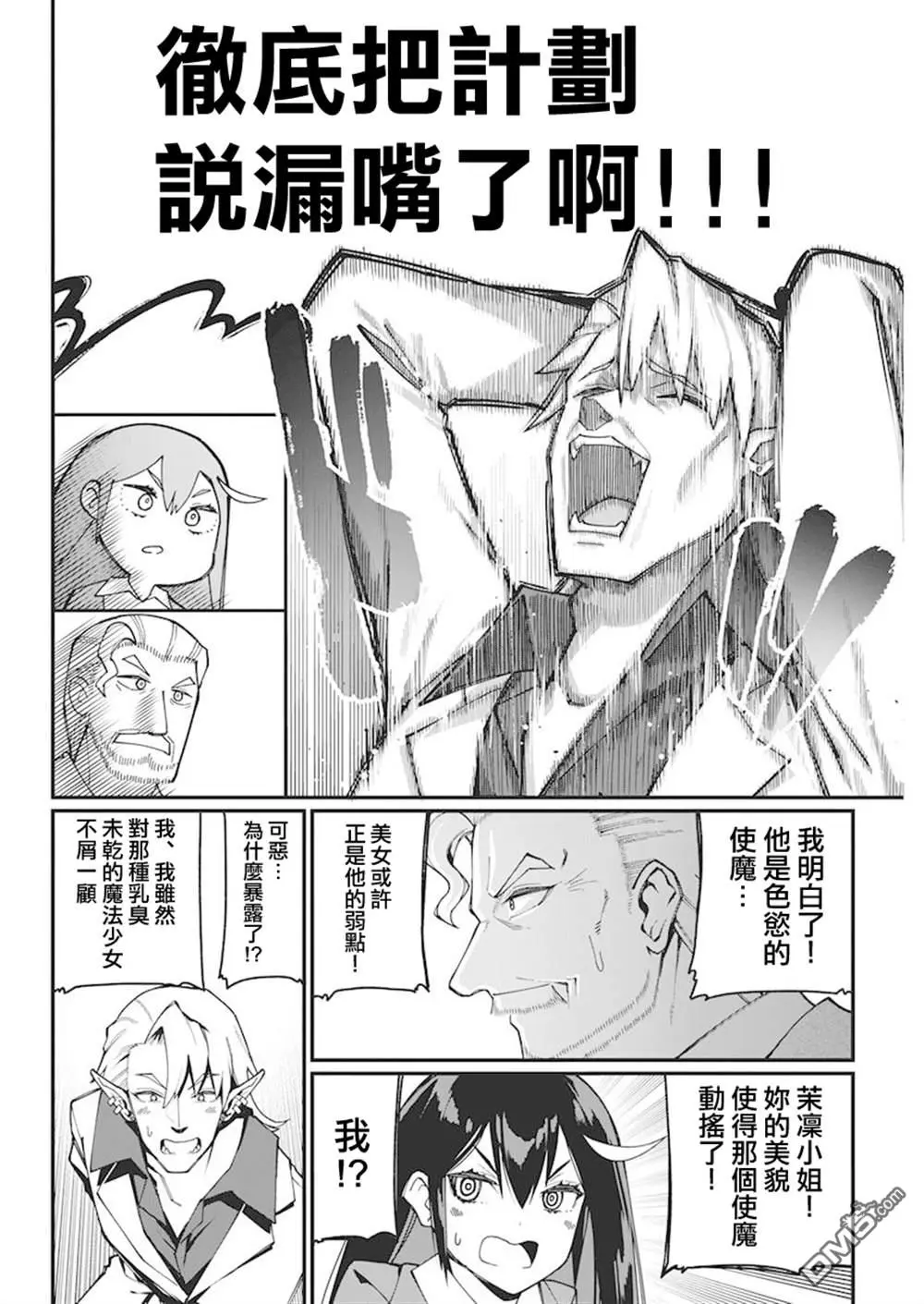 第27话 第8页