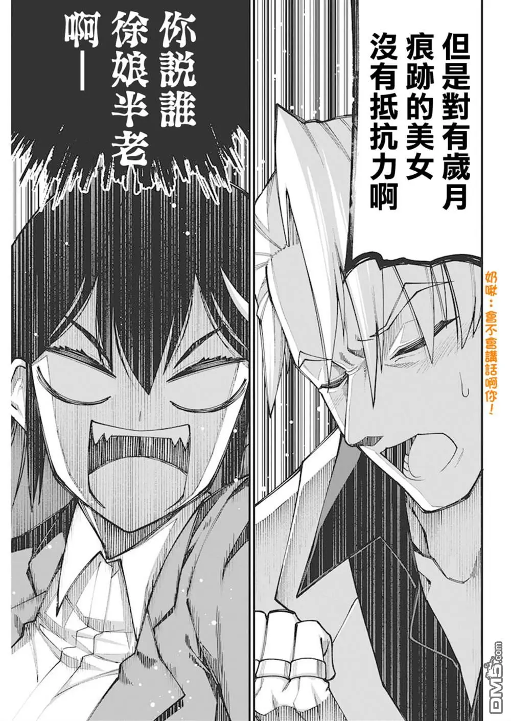 第27话 第9页