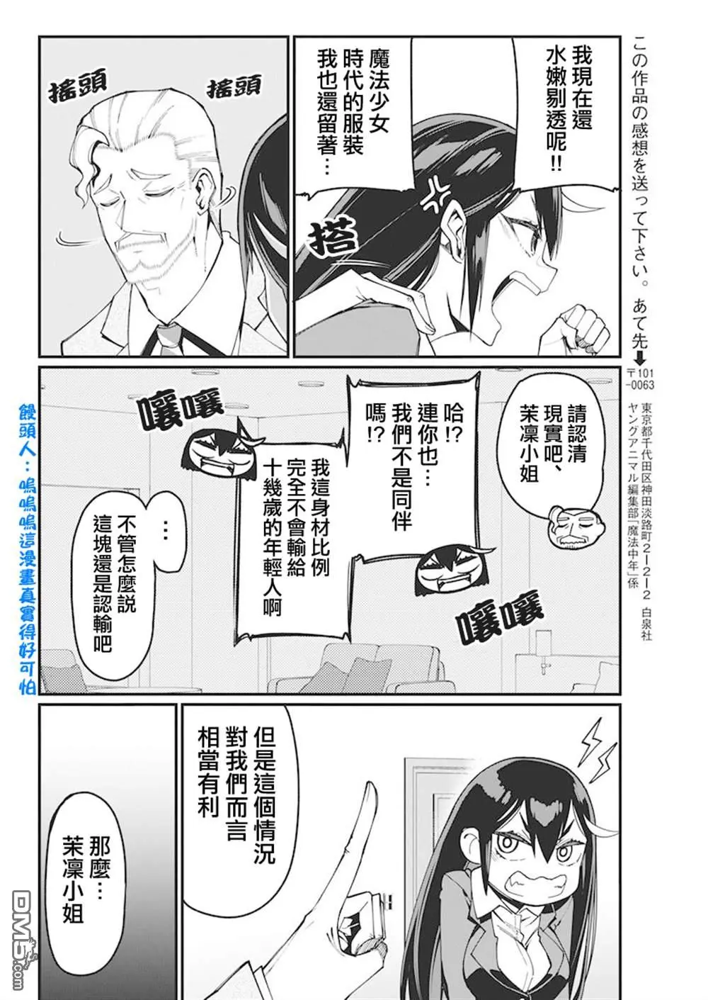 第27话 第10页