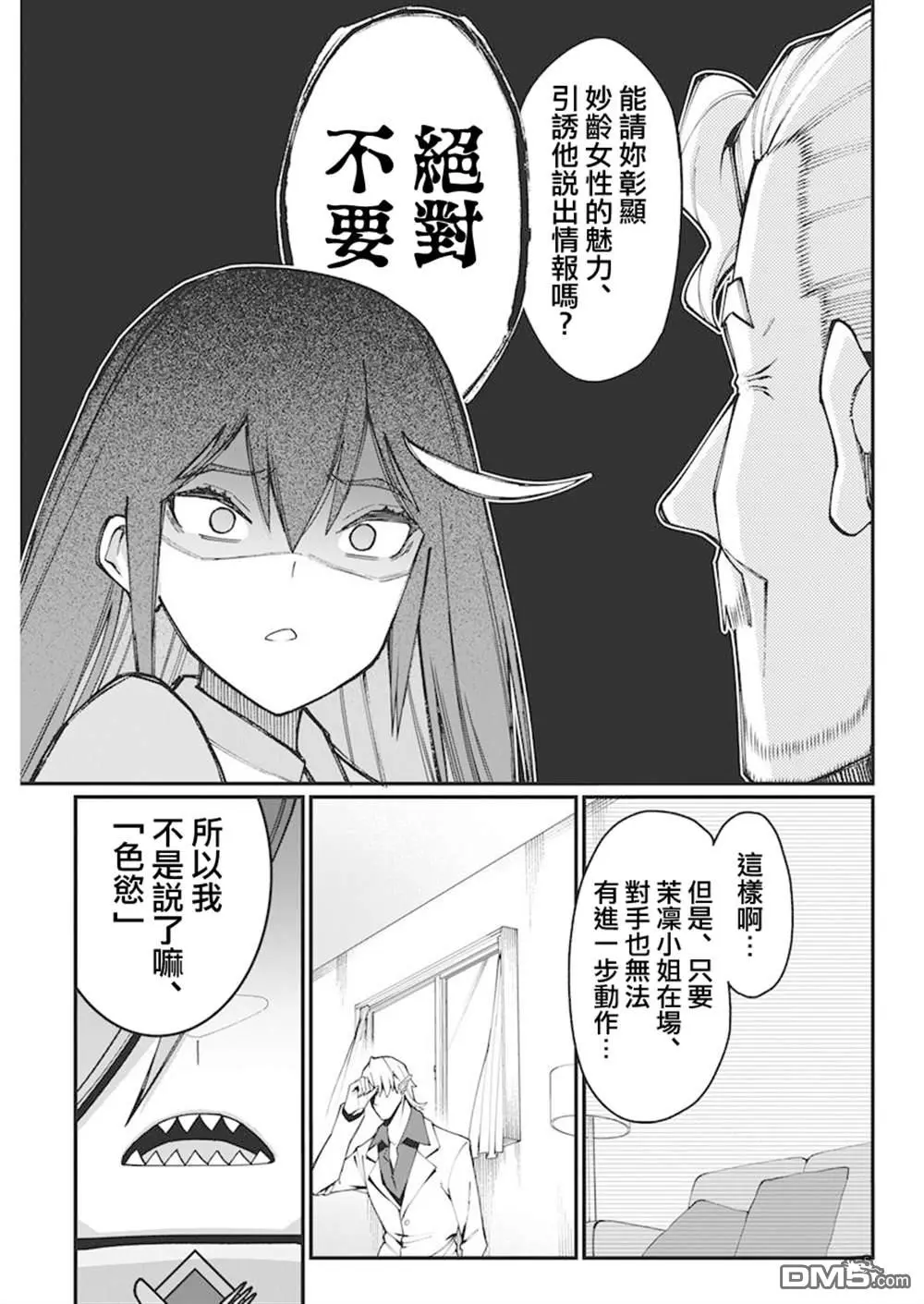 第27话 第11页