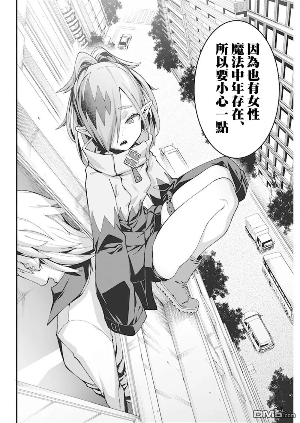 第27话 第12页