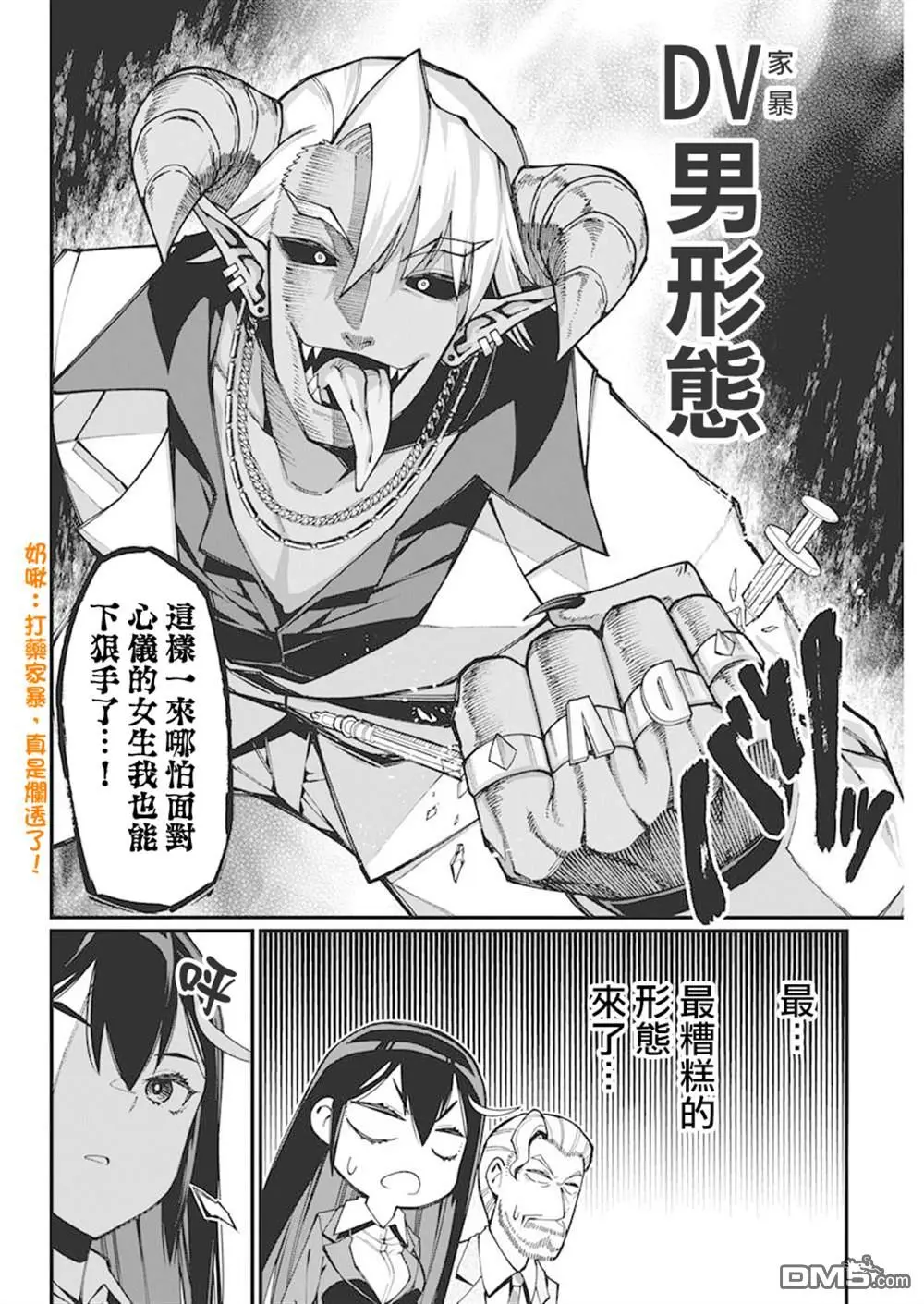 第27话 第14页