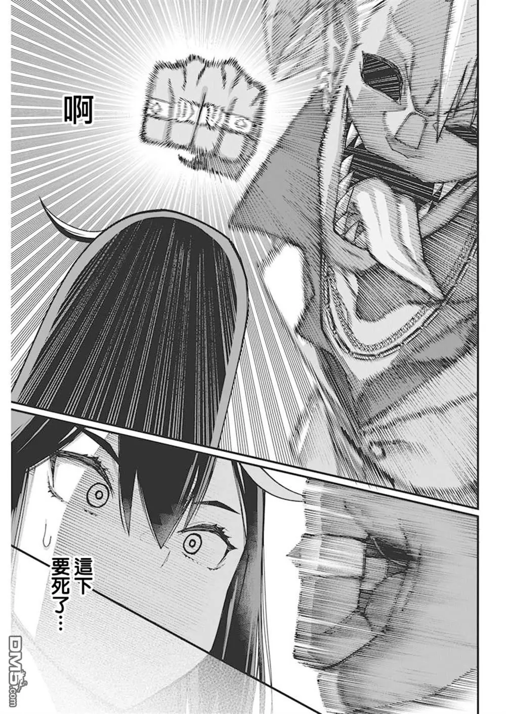 第27话 第15页