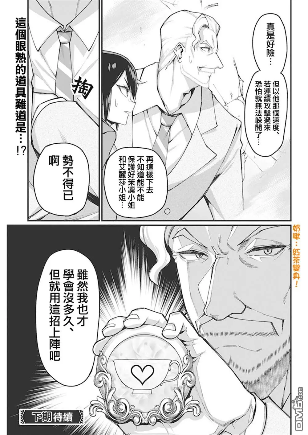 第27话 第17页