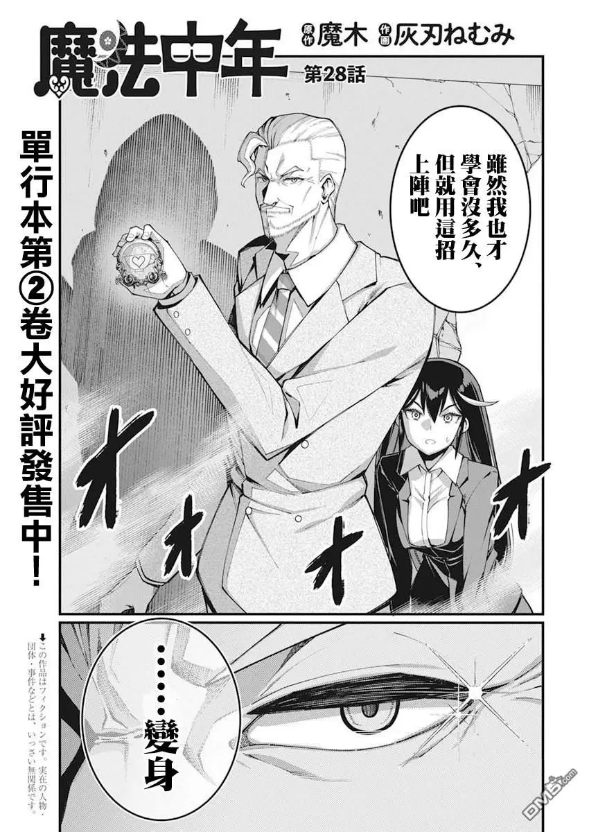 第28话 第1页