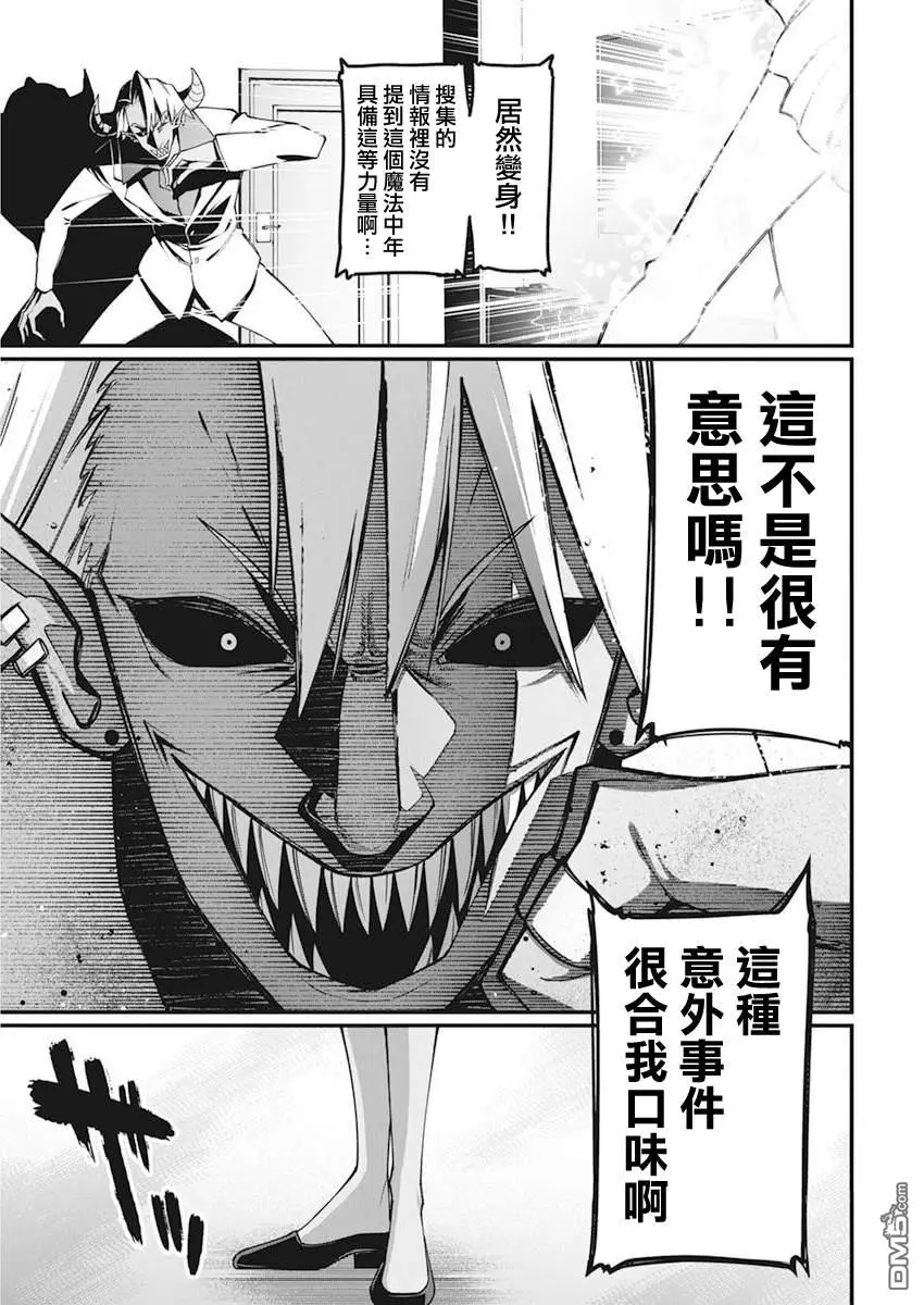 第28话 第3页