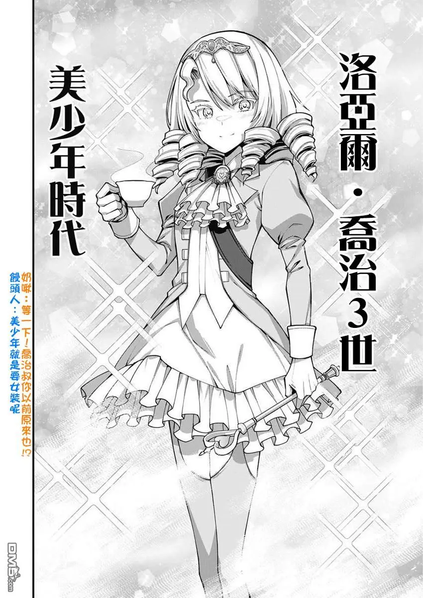 第28话 第4页