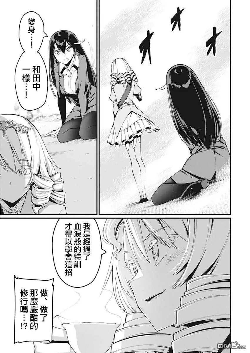 第28话 第5页