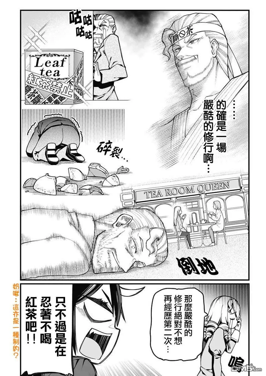 第28话 第6页