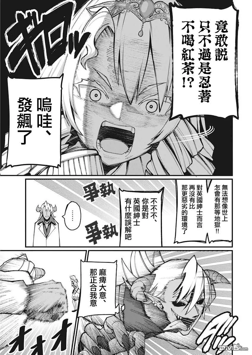 第28话 第7页