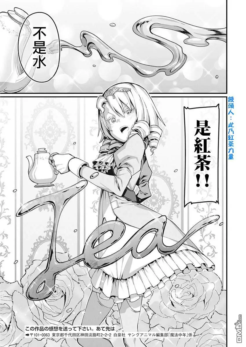 第28话 第9页