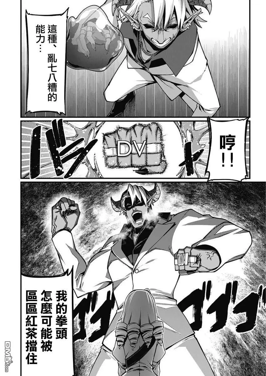 第28话 第10页