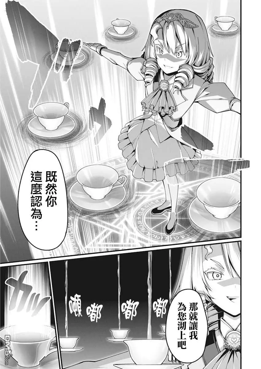 第28话 第11页