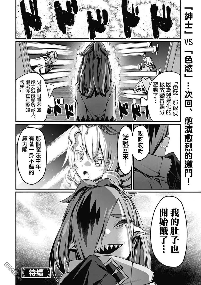 第28话 第13页