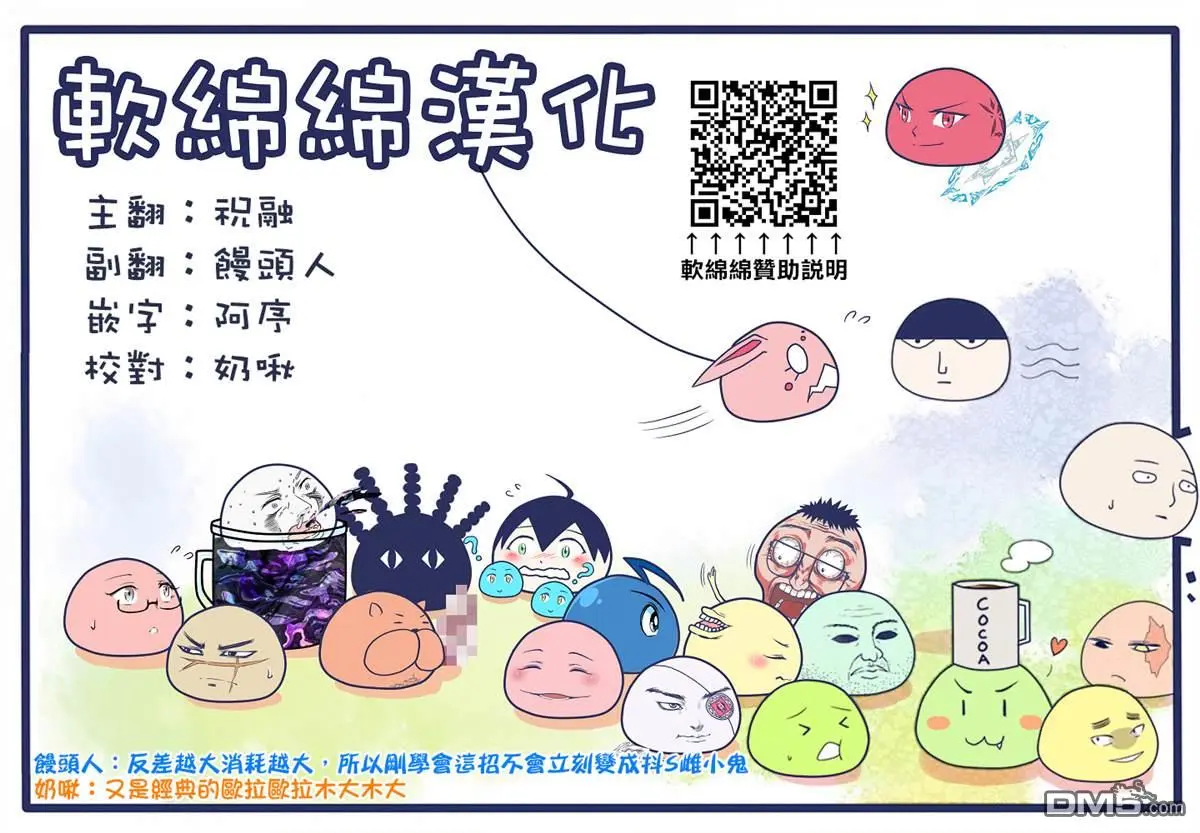 第28话 第14页