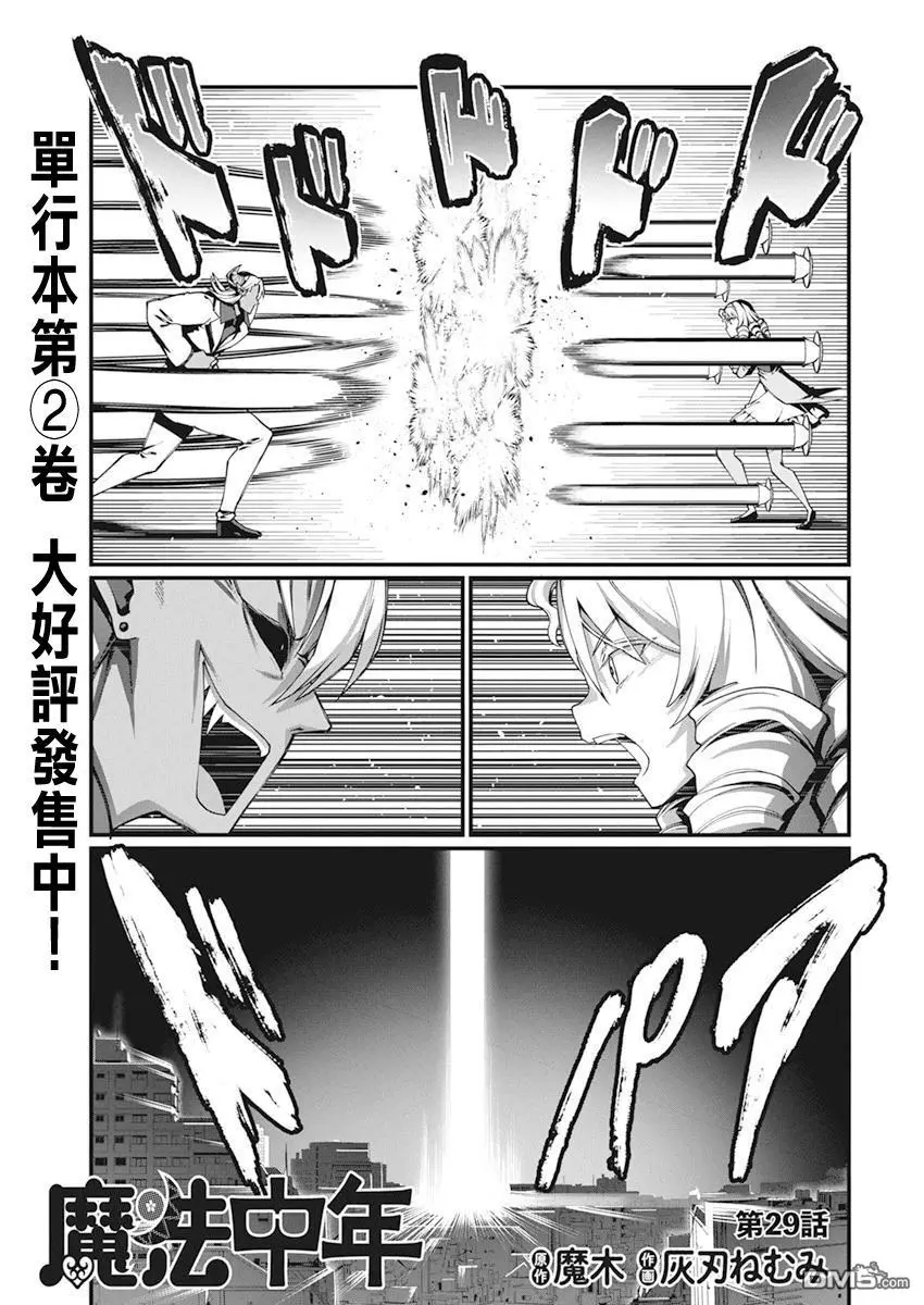 第29话 第1页