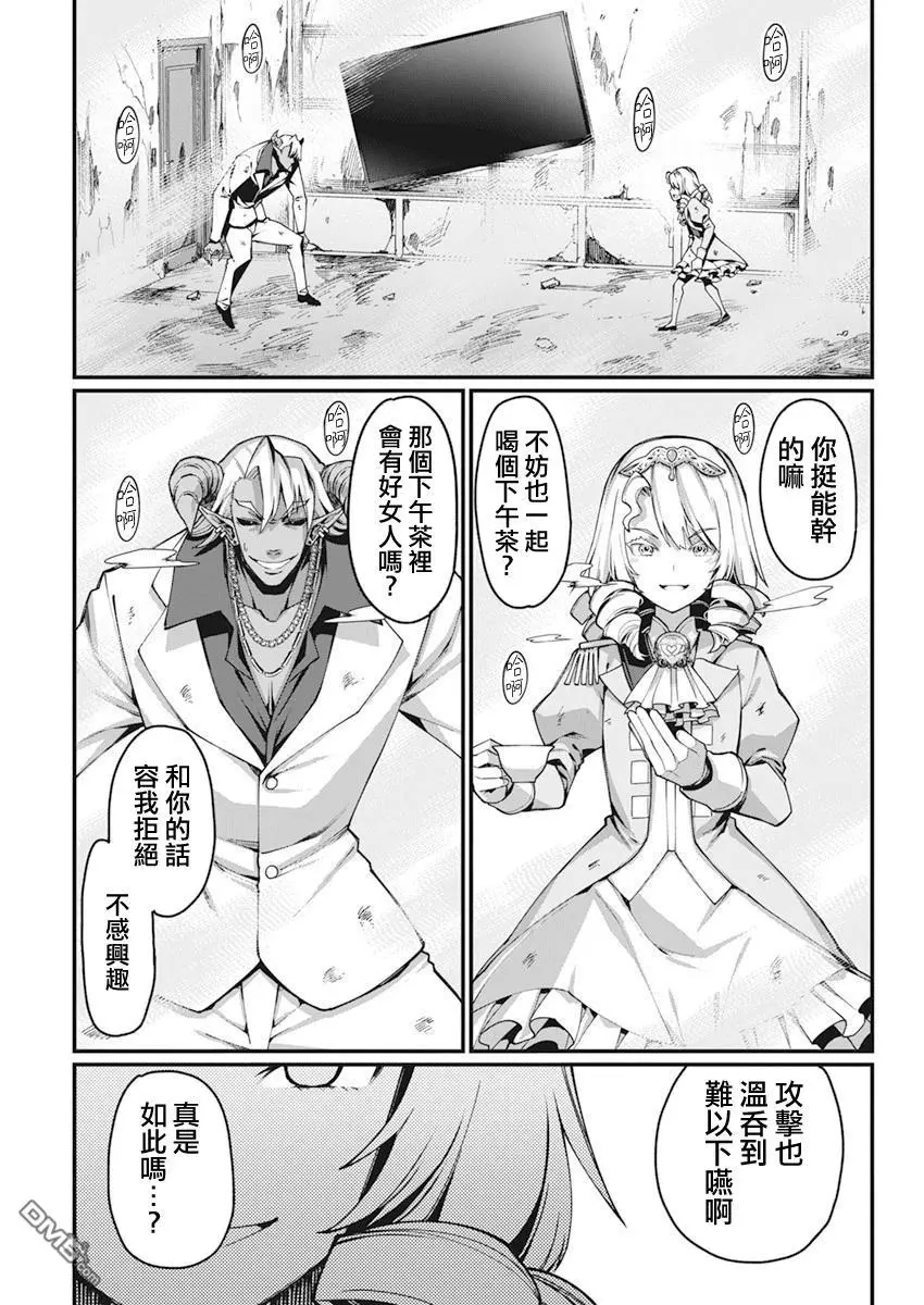 第29话 第2页