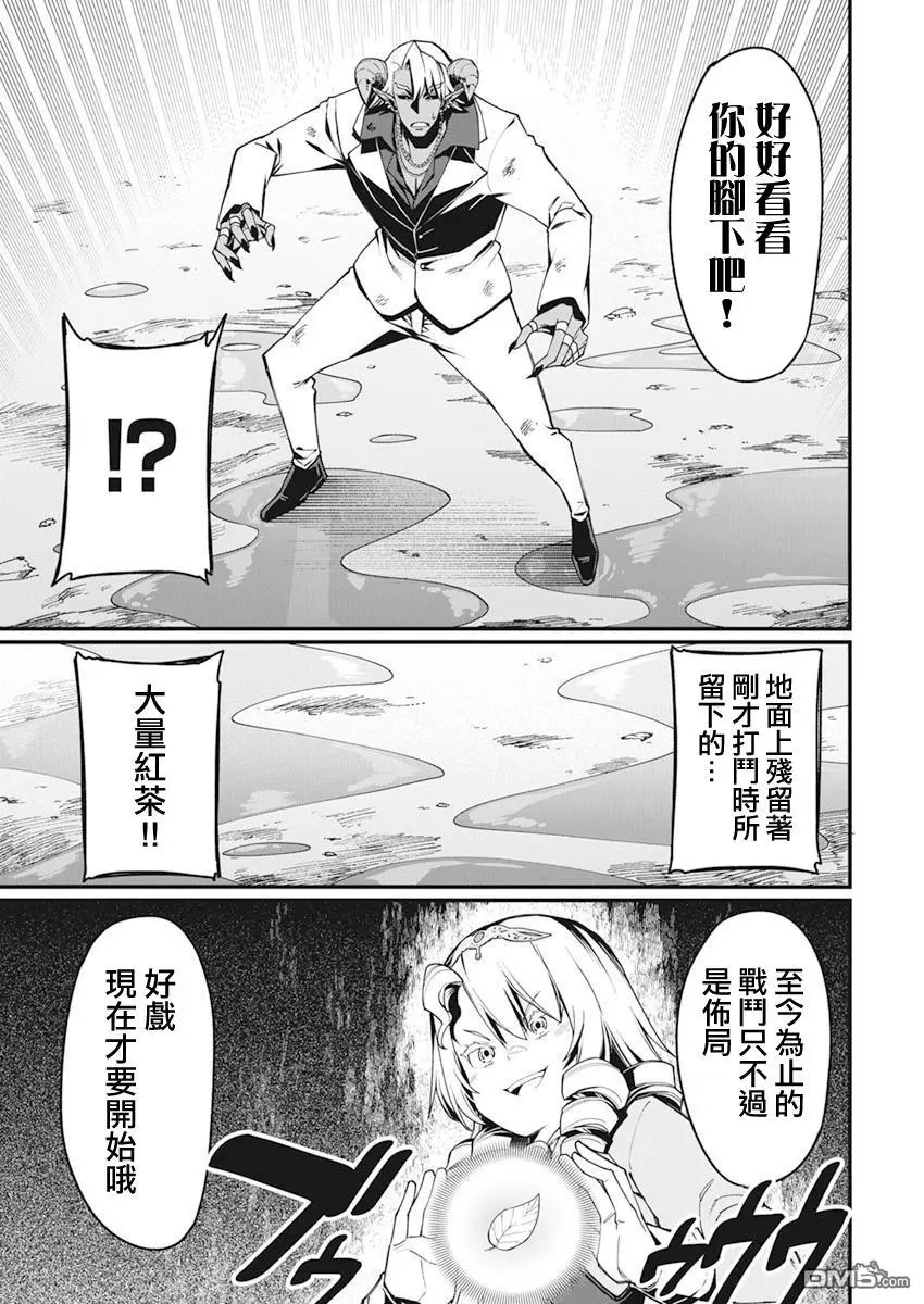 第29话 第3页