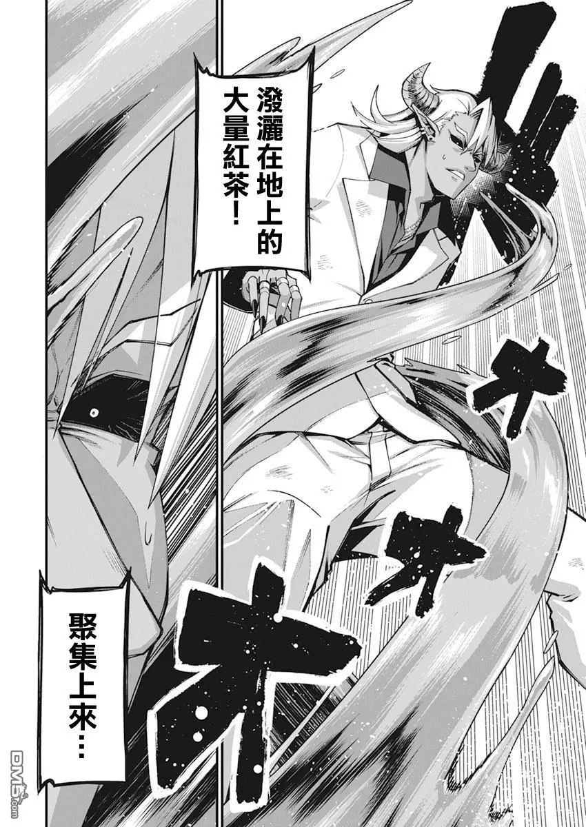 第29话 第4页