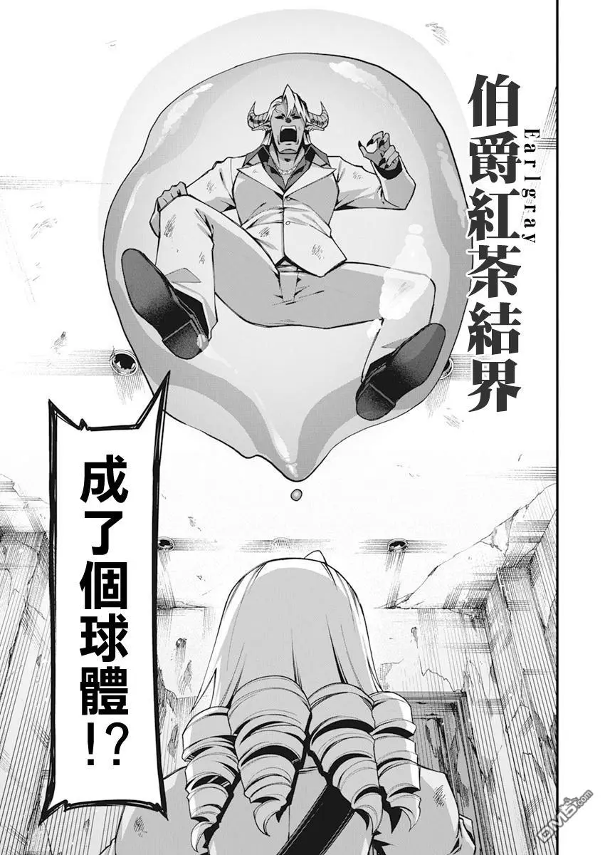 第29话 第5页