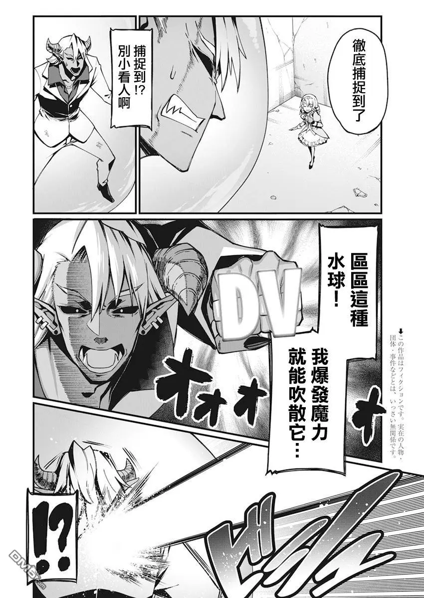 第29话 第6页