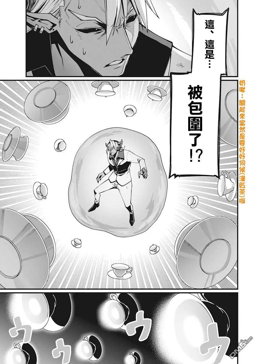 第29话 第7页