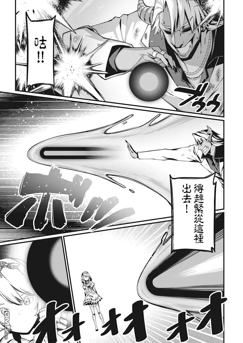 第29话 第9页