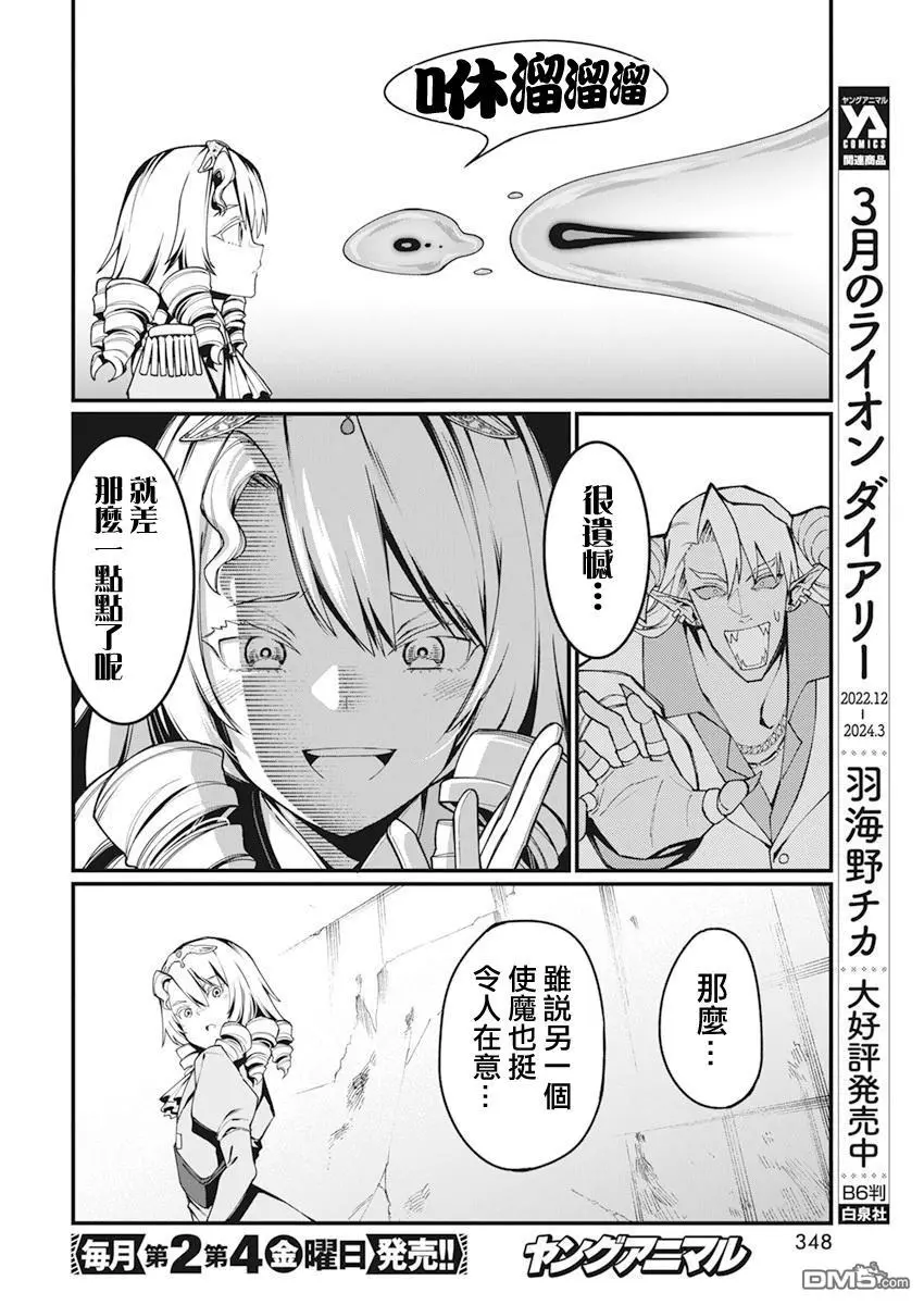 第29话 第10页