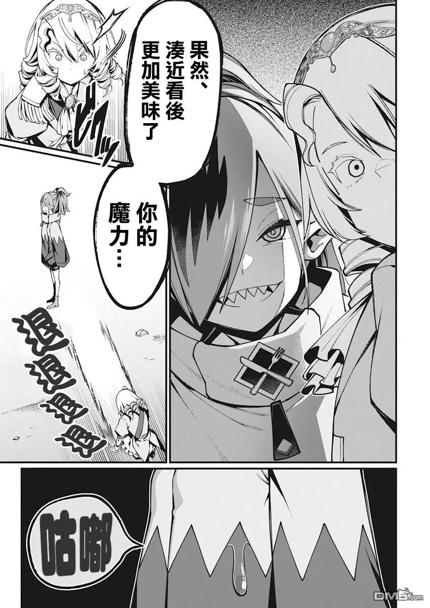 第29话 第11页