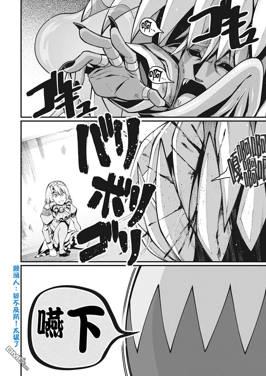 第29话 第13页