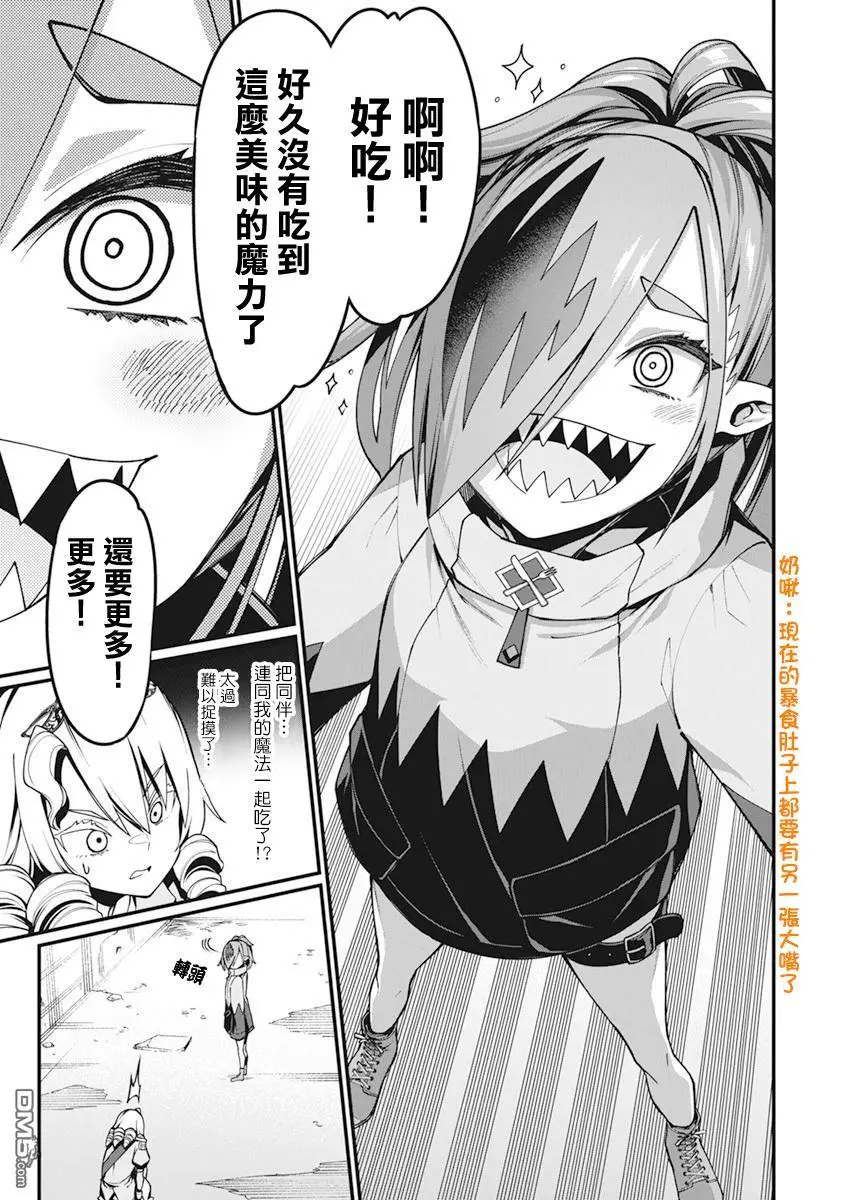 第29话 第14页
