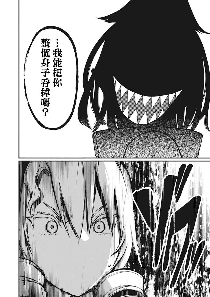 第29话 第15页