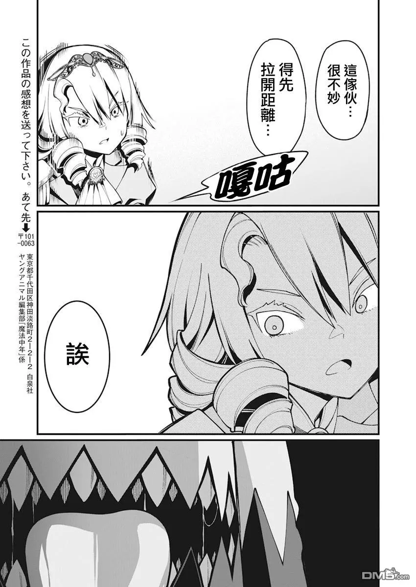 第29话 第16页