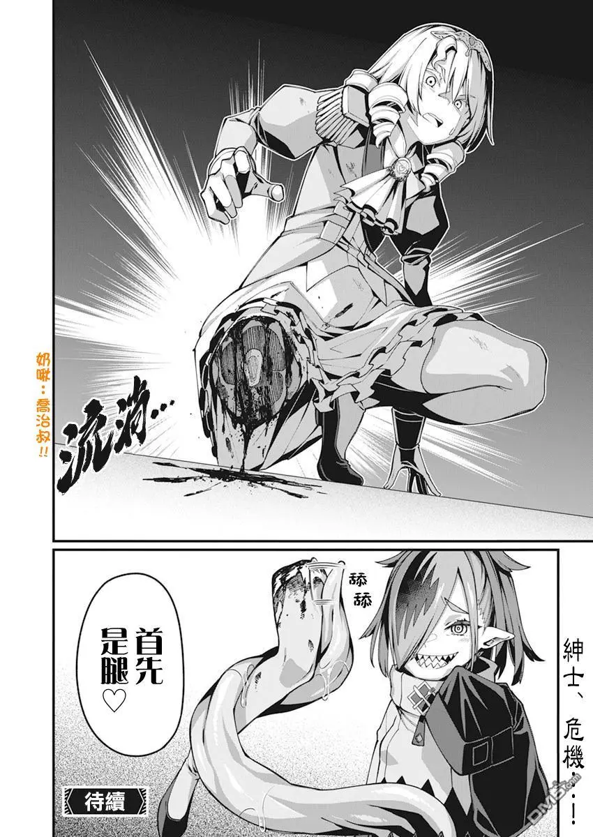 第29话 第17页