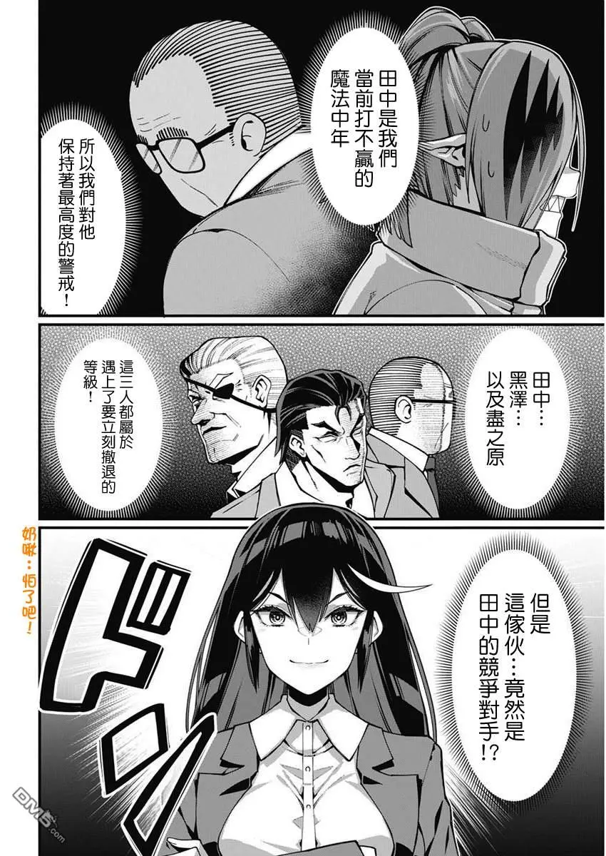 第31话 第2页