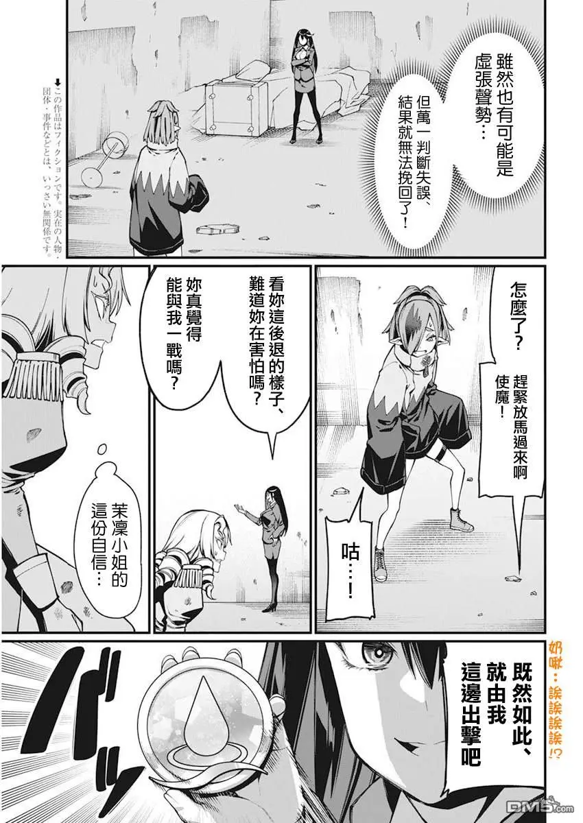第31话 第3页